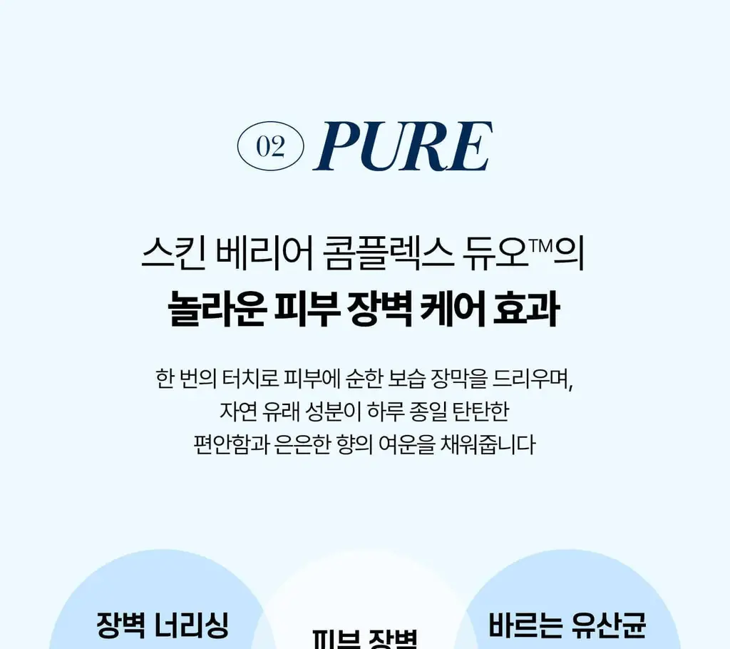 [NEW/이주빈PICK] 티엘라 퍼퓸 너리싱 바디크림 200ml 3종 택 1 상세페이지 64